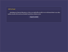 Tablet Screenshot of catalog.pantip.com